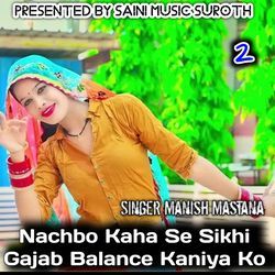 Nachbo Kaha Se Sikhi Kaniya Ko Gajab Balance-IwwdQwwAX2k