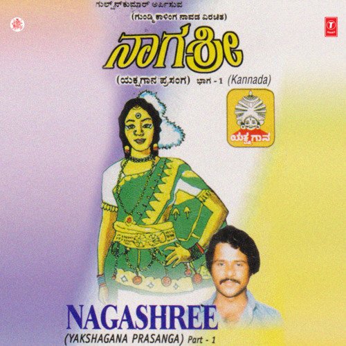 Nagashree Part-1