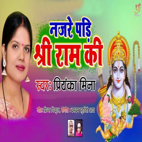 Najre Padi Sri Ram Ki