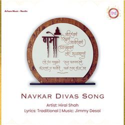 Navkar Divas Song