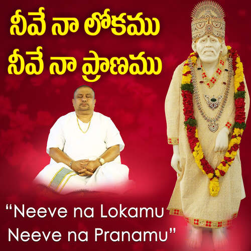 Neeve Na Lokam ( Shirdi Sai )