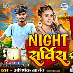 Night Service ( Bhojpuri Song )