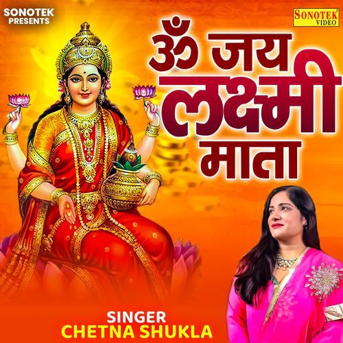 Om Jai Lakshmi Mata