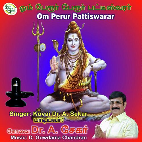 Om Perur Patteeswarar - Om Siva Siva