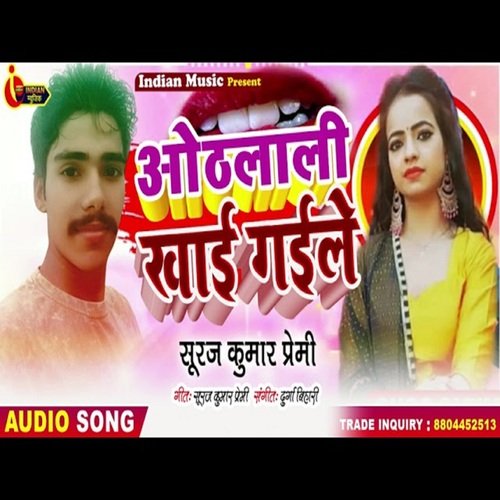 Othlali Khai Gaile (Bhojpuri)