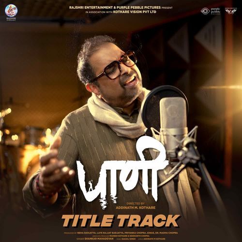 Paani (Title Track)