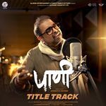 Paani Title Track (From &quot;Paani&quot;)