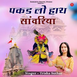 Pakad Lo Hath Sanwariya