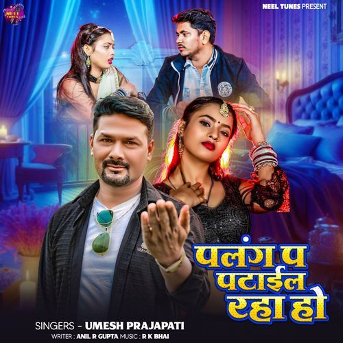 Palang Pe Patail Raha Ho