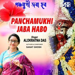 Panchamukhi Jaba Habo-AB8jeS58RFc