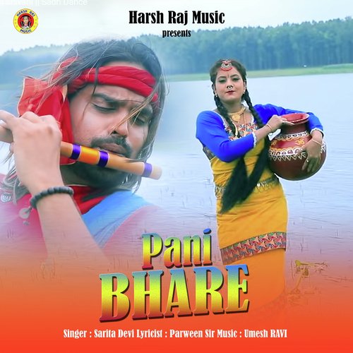 Pani Bhare