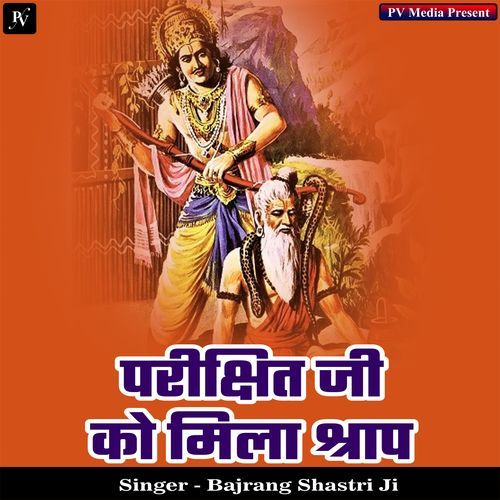 Parikshit Ji Ko Mila Shrap