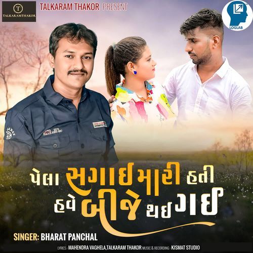 Pela Sagai Mari Hati Have Bije Thai Gaii