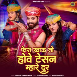 Phera Khau To Hove Tesan Mhare Dur