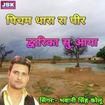 Picham Dhara Ra Peer Duwarika Su Aaya