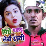 Pichhe Pakad Ke Lebau Rani