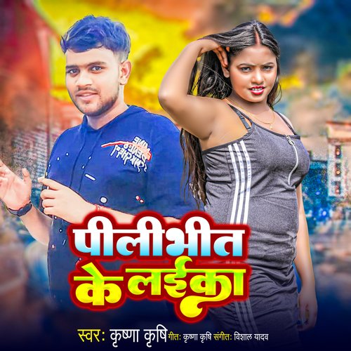Pilibhit Nagar Ke Laika