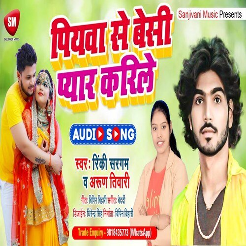 Piyava Se Besi Pyar Karile (Bhojpuri Song)