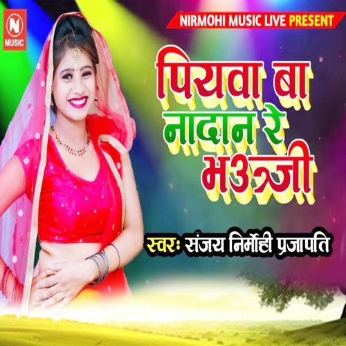 Piyawa Ba Nadan Re Bhauji