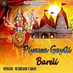 Piyawa Gayili Bareli