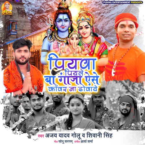 Piyawa Piyale Ba Ganja Aise Kanwar Na Dhowaye cover art