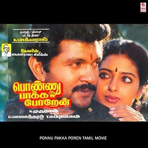 Ponnu Pakka Poren