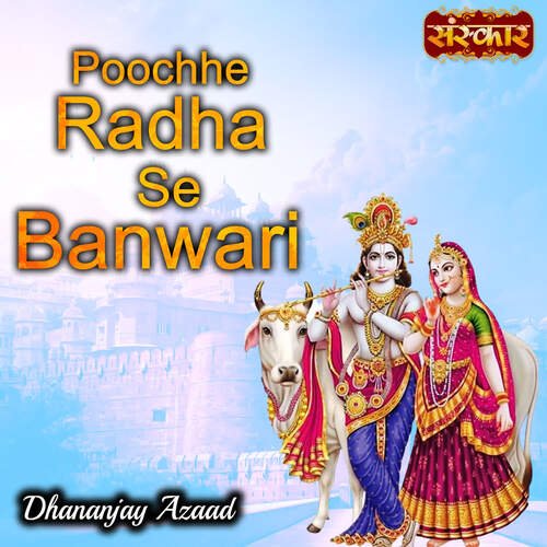 Poochhe Radha Se Banwari