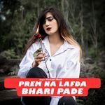 Prem Na Lafda Bhari Pade