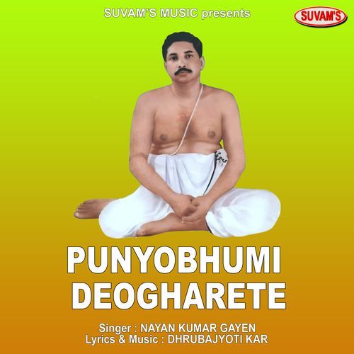 Punyobhumi Deogharete