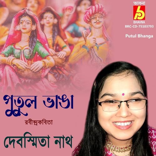 Putul Bhanga