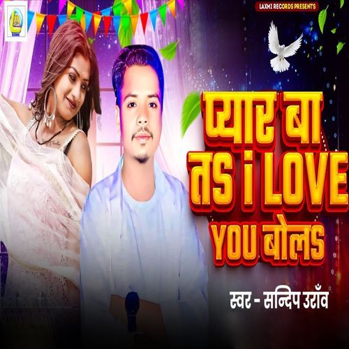 Pyar Ba Ta I Love You Bola