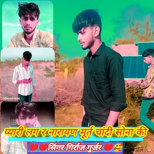 Pyari Lag Re Narayan Murt Chandi Sona Ki