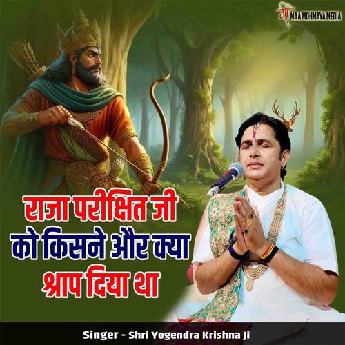 Raja Parikshit Ji Ko Kisne Aur Kya Shraap Diya Tha
