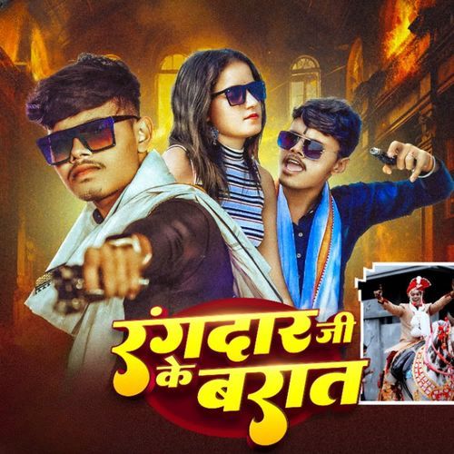 Rangdar Ji Ke Barat