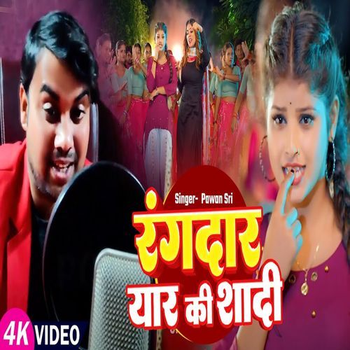 Rangdar Yaar Ki Shadi