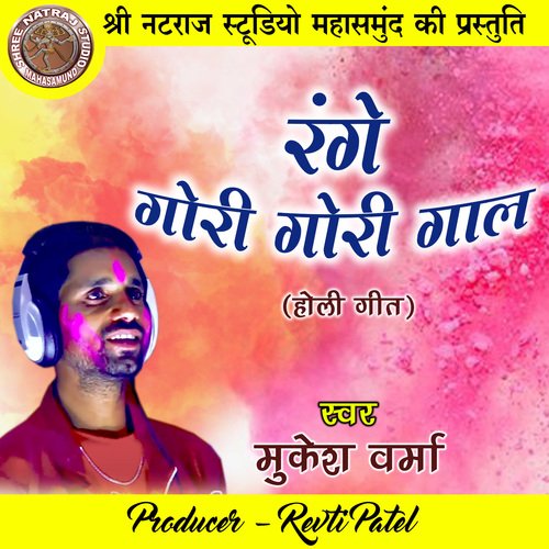 Range Gori Gori Gaal