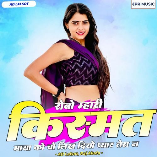 Robo Mhari Kismat Maya Ko Cho Likh Diyo Payar Tera N