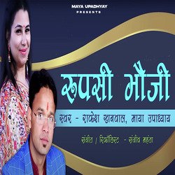 Rupasi Bhauji-CBoxZhx-dUE