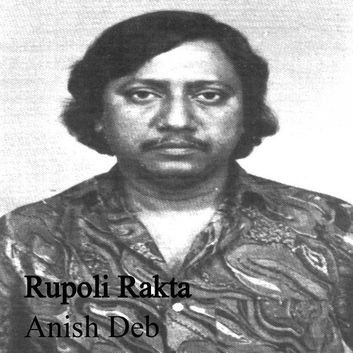 Rupoli Rakta - By Anish Deb (Shruti Natak) (Bengali Story)