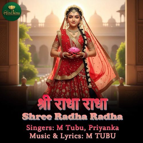 SHREE RADHA RADHA