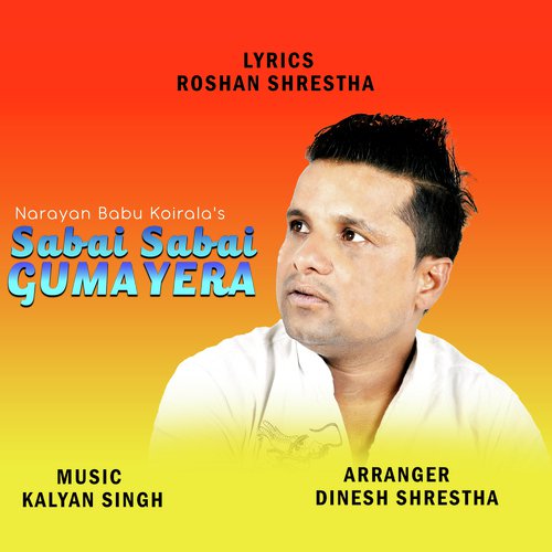 Sabai Sabai Gumayera_poster_image