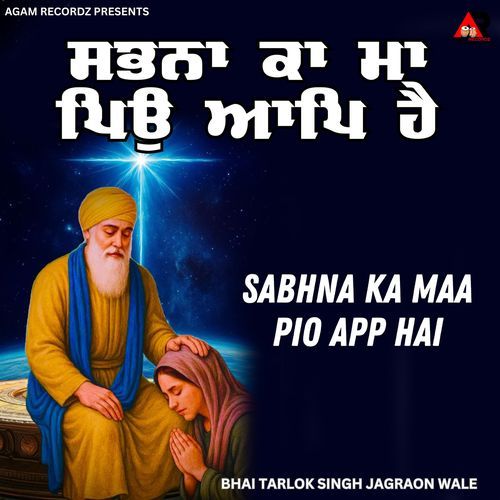 Sabhna Ka Maa Pio App Hai