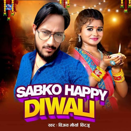 Sabko Happy Diwali