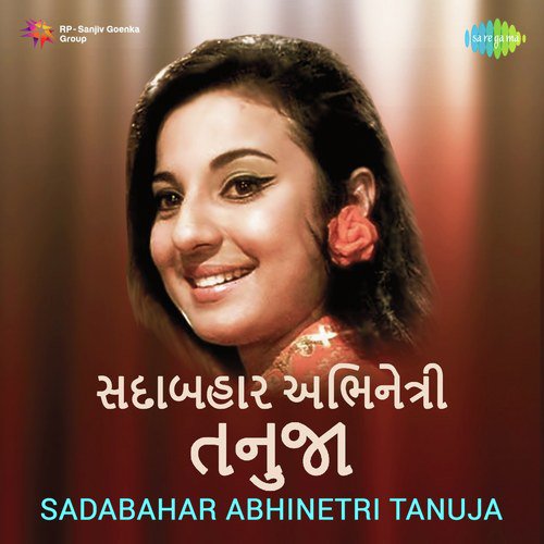 Sadabahar Abhinetri Tanuja