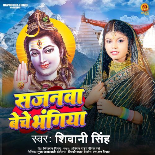 Sajanwa Beche Bhangiya