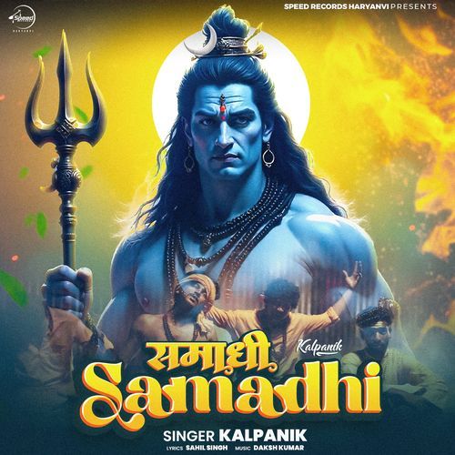 Samadhi