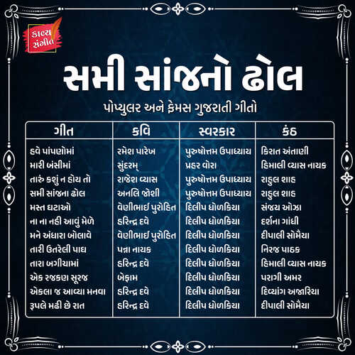 Ek Rajkan Suraj