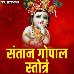 Santan Gopal Stotra-JS0-BURzWHE