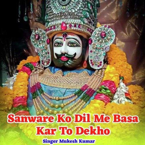 Sanware Ko Dil Me Basa Kar To Dekho