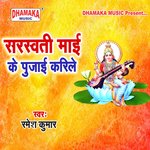 Sarswati Maai Ke Pujaai Kareli